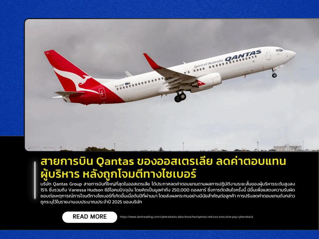 Australia’s Qantas Cuts Executive Pay Following Cyberattack
