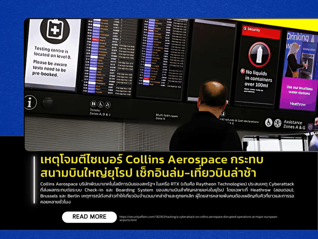 Cyberattack on Collins Aerospace Disrupts Major European Airports – Check-in Systems Down, Flights Delayed