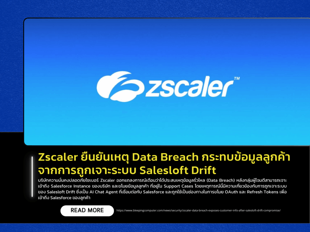 Zscaler Confirms Data Breach Affecting Customer Information via Salesloft Drift Compromise