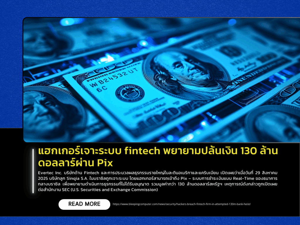 Hackers Breach Fintech Firm to Attempt $130 Million Theft via Pix