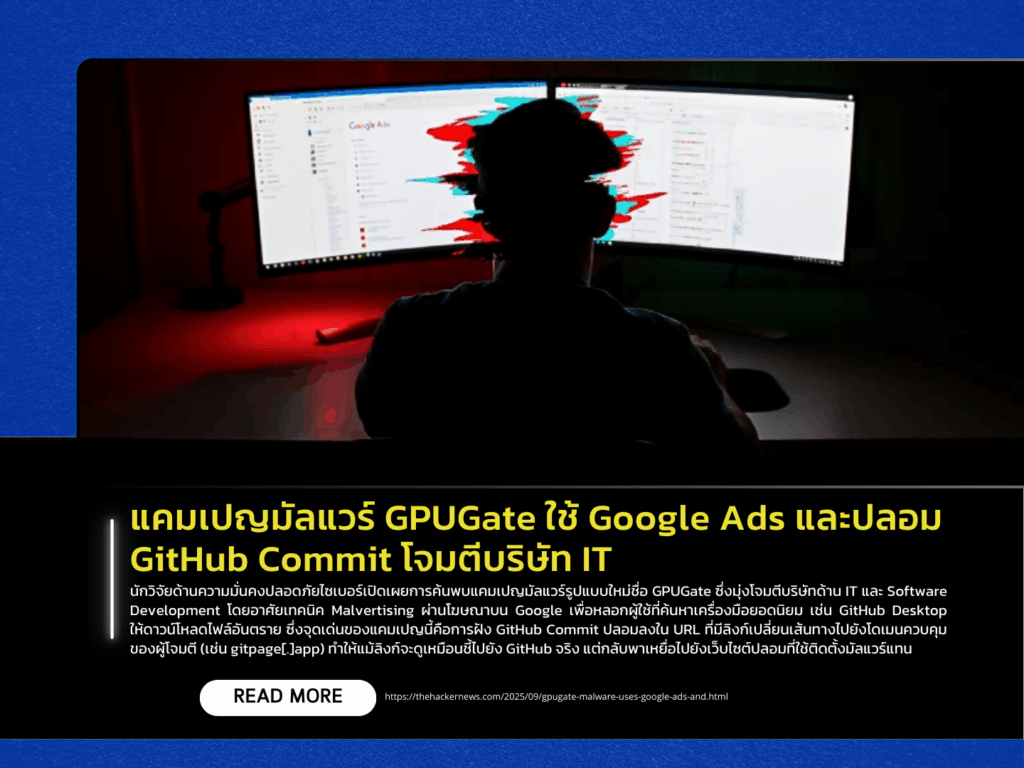 GPUGate Malware Campaign Uses Google Ads and Fake GitHub Commits to Target IT Companies