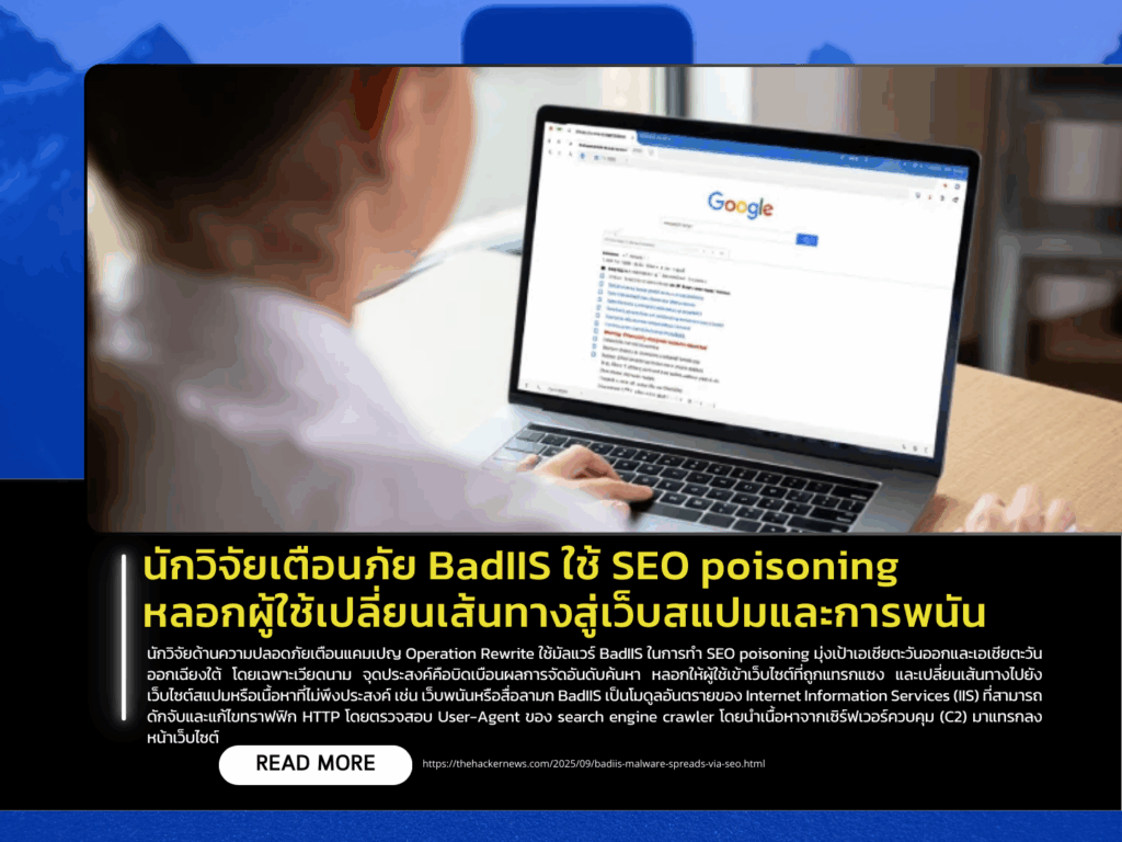 Researchers Warn of BadIIS Using SEO Poisoning to Redirect Users to Spam and Gambling Sites