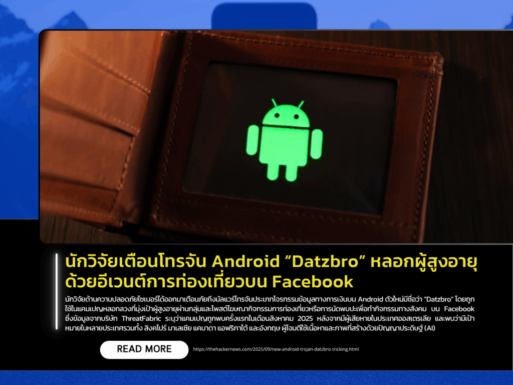 Researchers Warn of New Android Trojan “Datzbro” Targeting Seniors via Travel Event Scams on Facebook