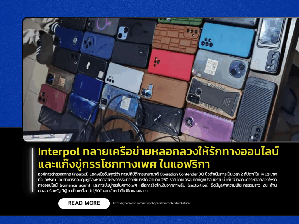 Interpol Dismantles Romance Scam and Sextortion Rings Across Africa