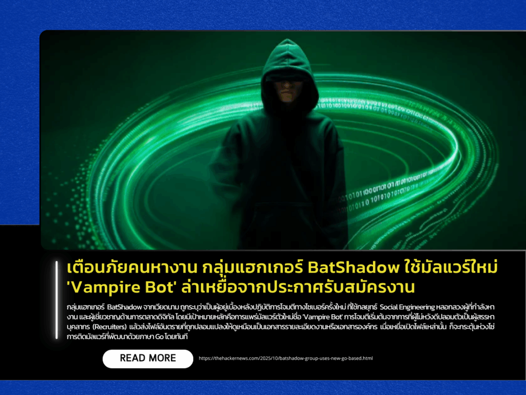 Job Seekers Targeted: Vietnamese Hacker Group BatShadow Deploys New ‘Vampire Bot’ Malware Through Fake Job Offers