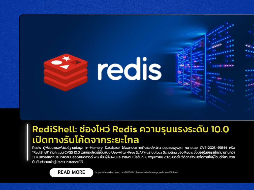 Critical Redis Vulnerability (CVSS 10.0) Enables Remote Code Execution