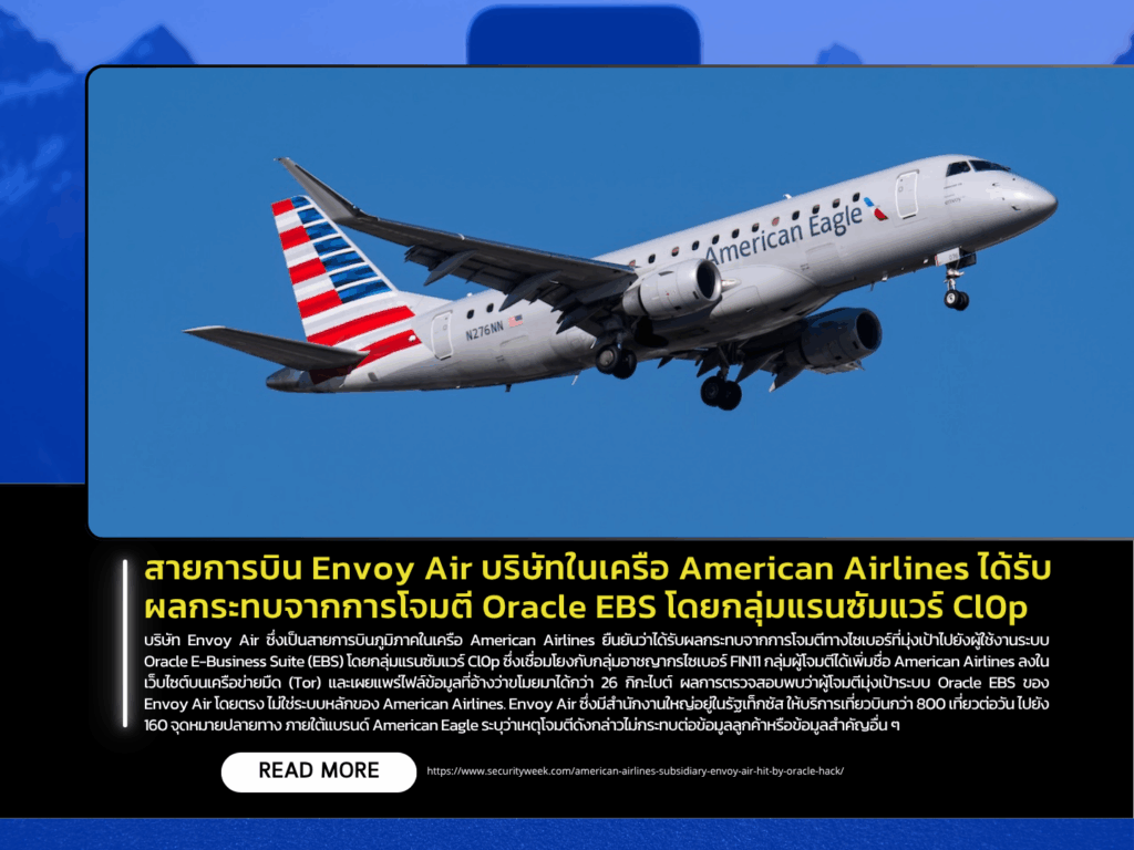 Envoy Air, a Subsidiary of American Airlines, Impacted by Oracle EBS Cyberattack by Cl0p Ransomware Group