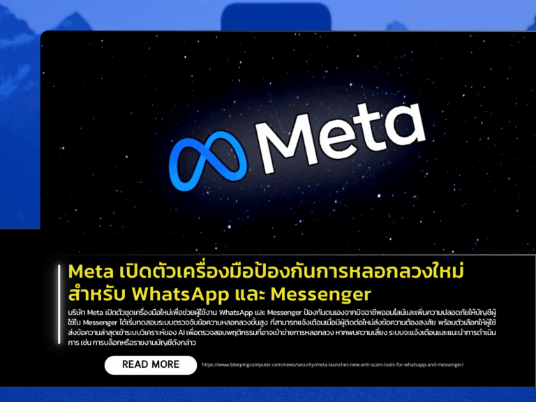 Meta Launches New Anti-Scam Tools for WhatsApp and Messenger - Thailand ...
