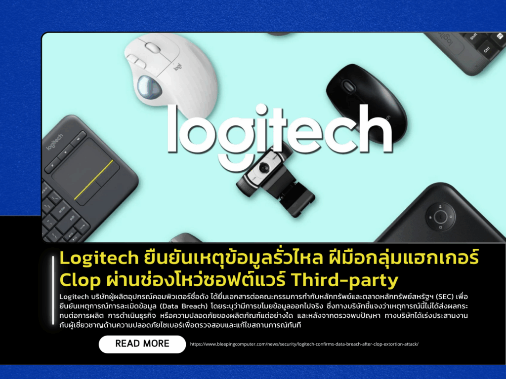 Logitech Confirms Data Breach Orchestrated by Clop Hackers Through Third-Party Software Vulnerability