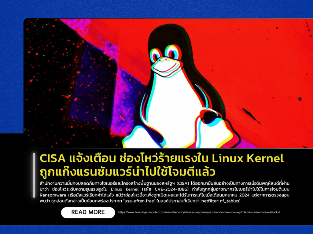 CISA Warns of Critical Linux Kernel Vulnerability Exploited by Ransomware Gangs