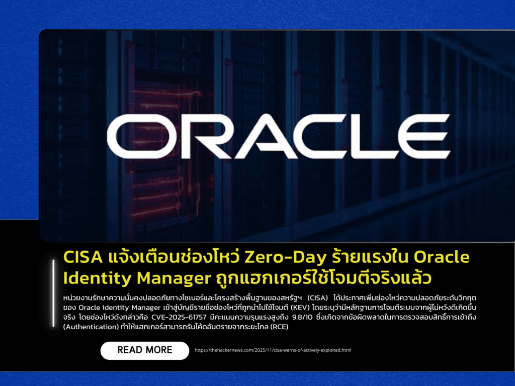 CISA Warns of Critical Zero-Day Vulnerability in Oracle Identity Manager Now Actively Exploited