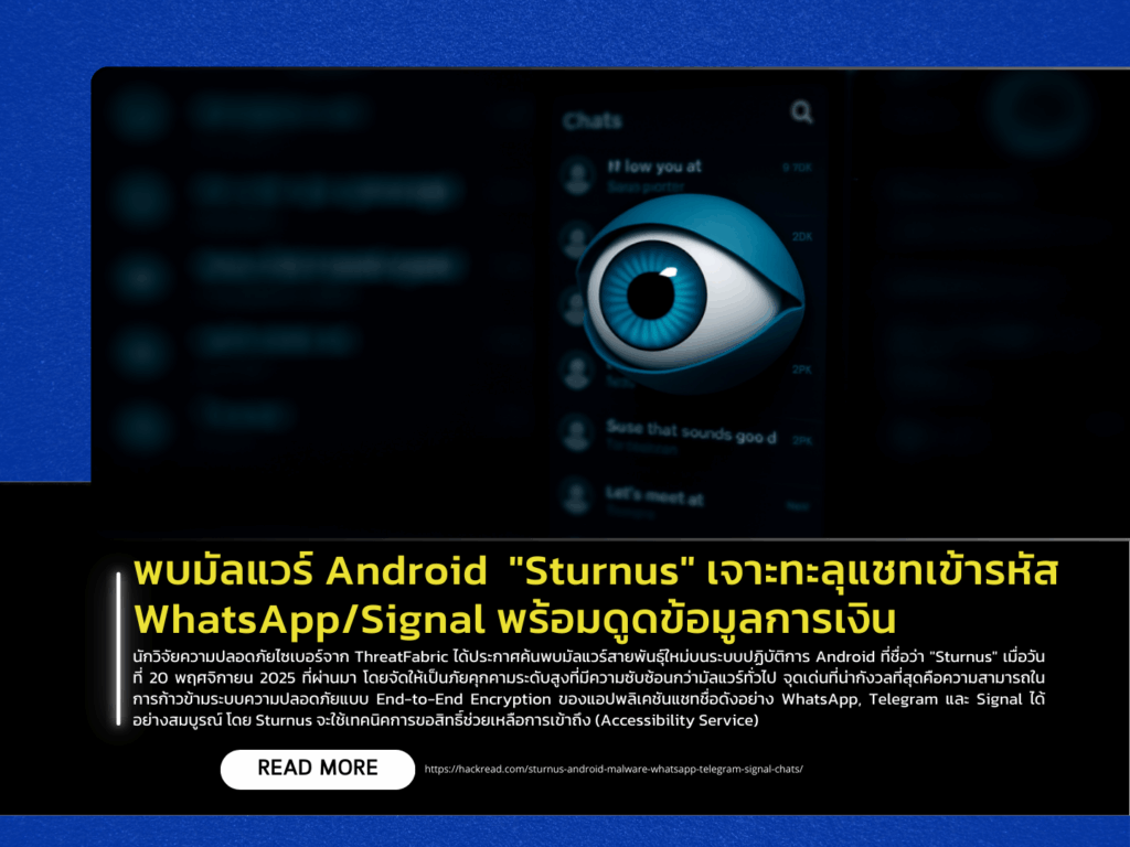 New Android Malware “Sturnus” Breaches Encrypted WhatsApp/Signal Chats and Steals Financial Data
