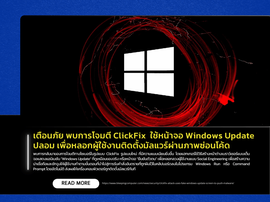 Warning Issued as ClickFix Attacks Re-emerge Using Fake Windows Update Screens and Steganography-Based Malware Delivery