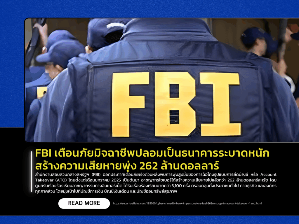 FBI Warns of Surge in Bank Impersonation Scams Causing $262 Million in Losses