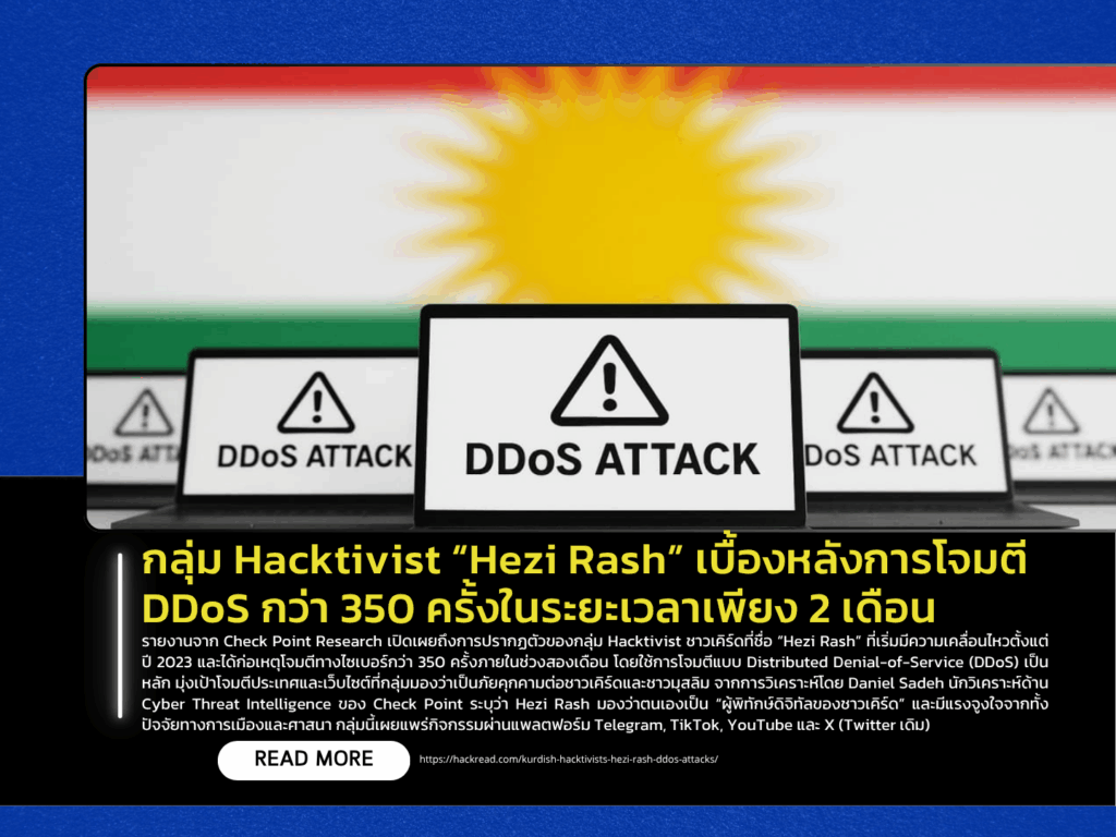 Hacktivist Group “Hezi Rash” Linked to Over 350 DDoS Attacks in Just Two Months