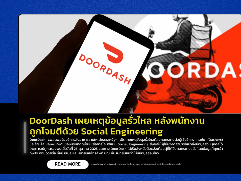DoorDash Discloses Data Breach After Employee Falls Victim to Social Engineering Attack