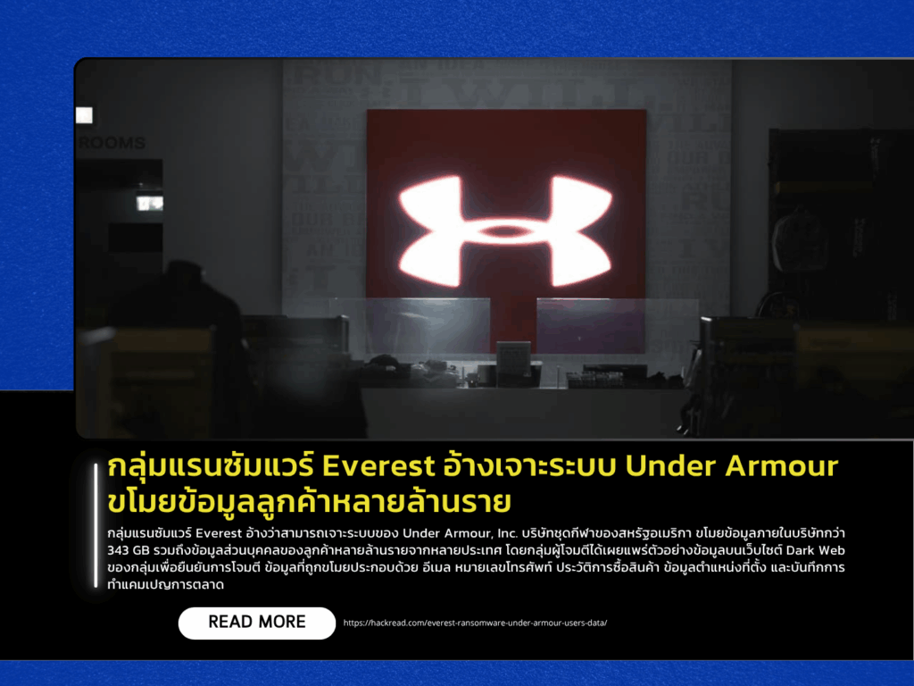 Ransomware Group Everest Claims Breach of Under Armour, Stealing Data of Millions of Customers