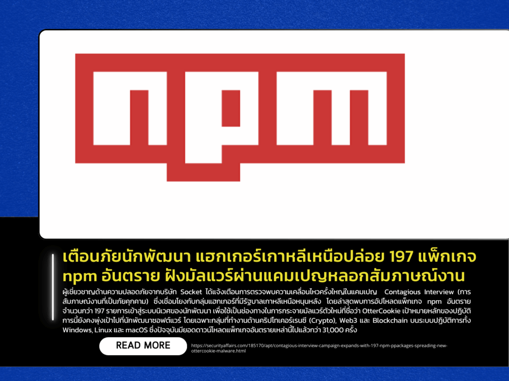Security Warning for Developers: North Korean Hackers Deploy 197 Malicious npm Packages to Spread Malware via Fake Job Interviews