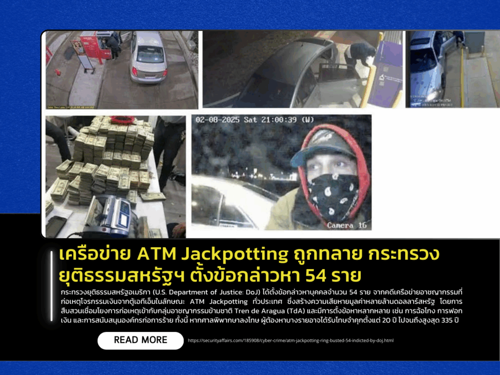 ATM Jackpotting Network Dismantled: U.S. Department of Justice Charges 54 Individuals