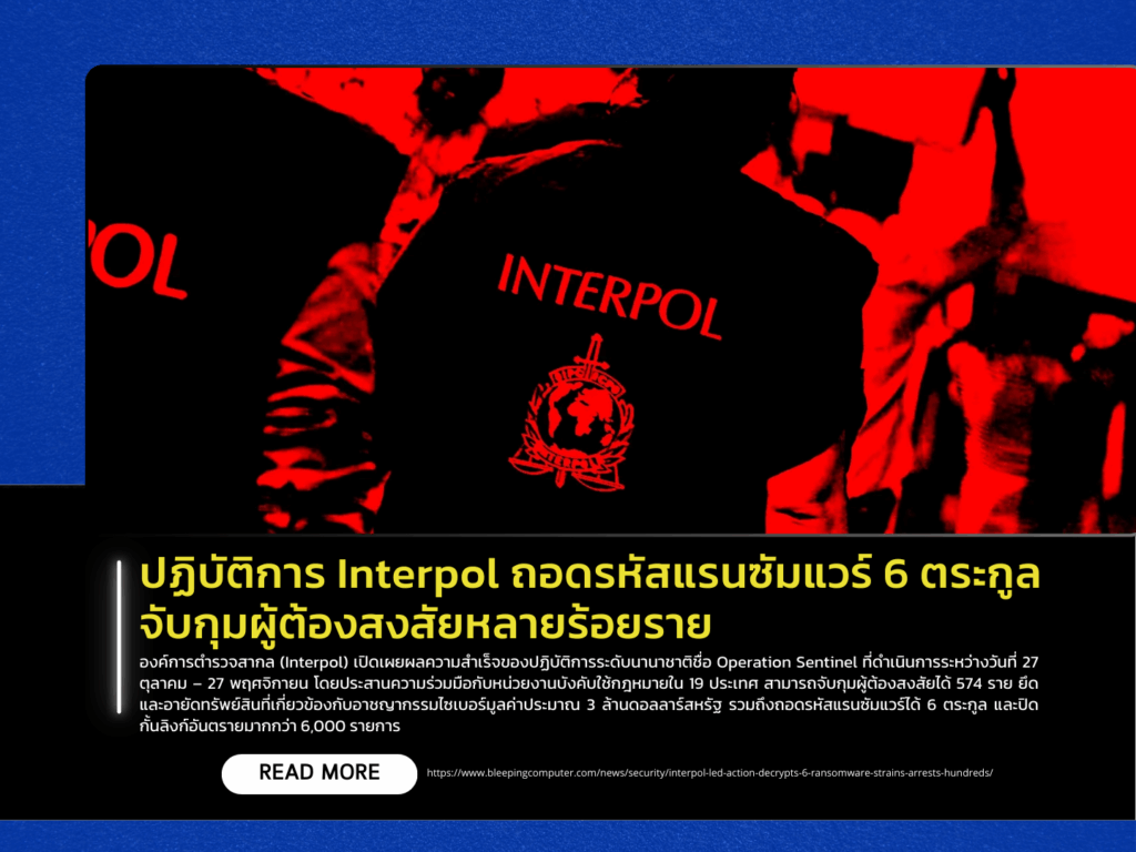 Interpol Operation Dismantles Six Ransomware Families, Hundreds of Suspects Arrested