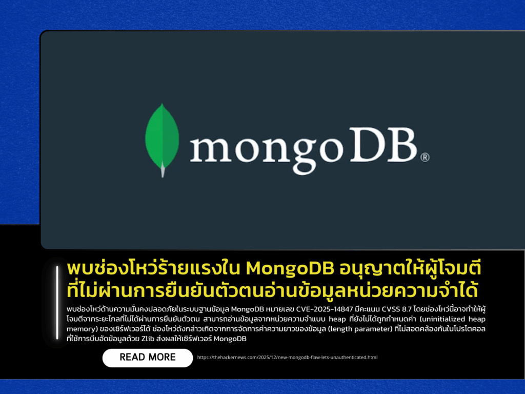 Critical MongoDB Vulnerability Allows Unauthenticated Attackers to Read Server Memory