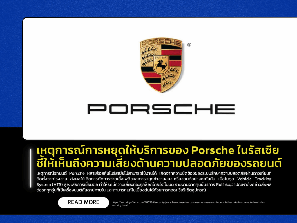 Porsche outage in Russia highlights security risks in connected vehicles