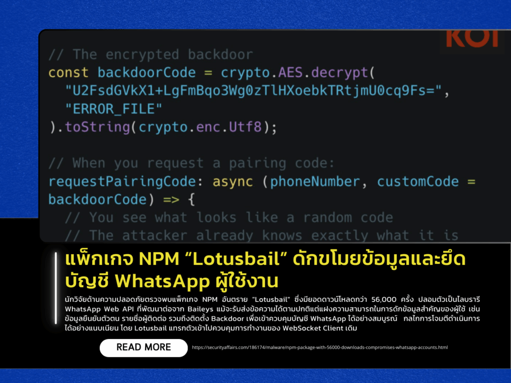 Malicious NPM Package “Lotusbail” Steals Data and Takes Over WhatsApp Accounts