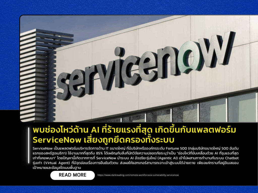 Critical AI-Driven Vulnerability Discovered in ServiceNow Could Lead to Full System Compromise