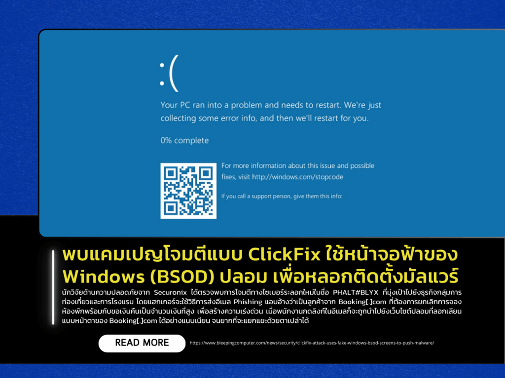 New ClickFix Attack Campaign Uses Fake Windows Blue Screen (BSOD) to Trick Victims Into Installing Malware