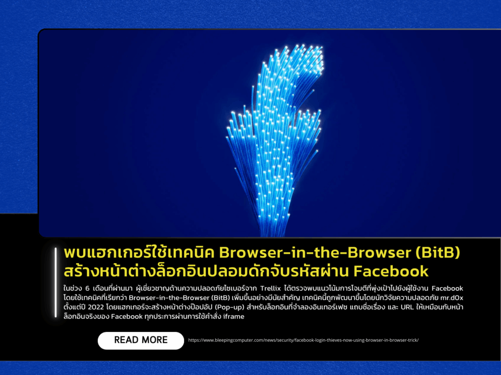 Hackers Use Browser-in-the-Browser (BitB) Technique to Create Fake Login Windows and Steal Facebook Credentials