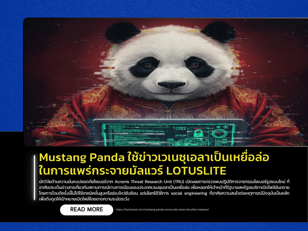 Mustang Panda Uses Venezuela-Related News as Lure to Spread LOTUSLITE Malware