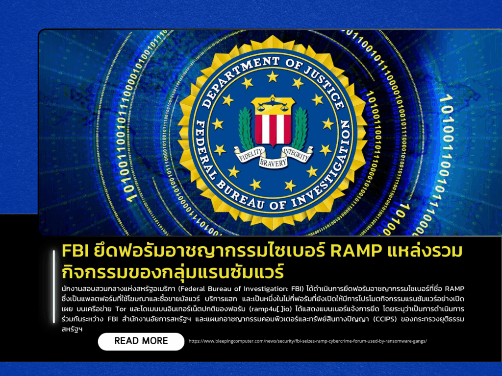 FBI Seizes RAMP Cybercrime Forum, a Major Hub for Ransomware Activity