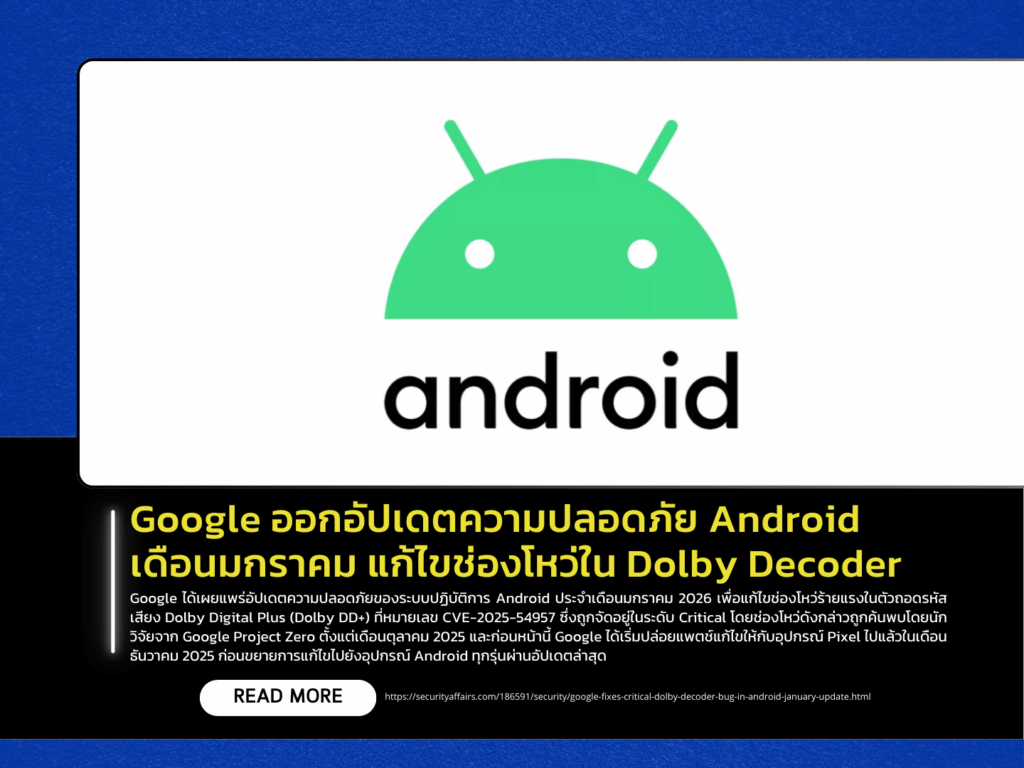 Google Releases January Android Security Update, Fixes Vulnerability in Dolby Decoder