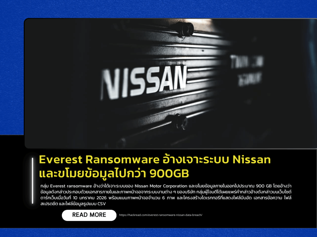 Everest Ransomware Claims Breach of Nissan, Allegedly Stealing Over 900 GB of Data