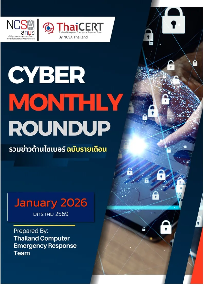 Cyber Monthly Roundup January 2026