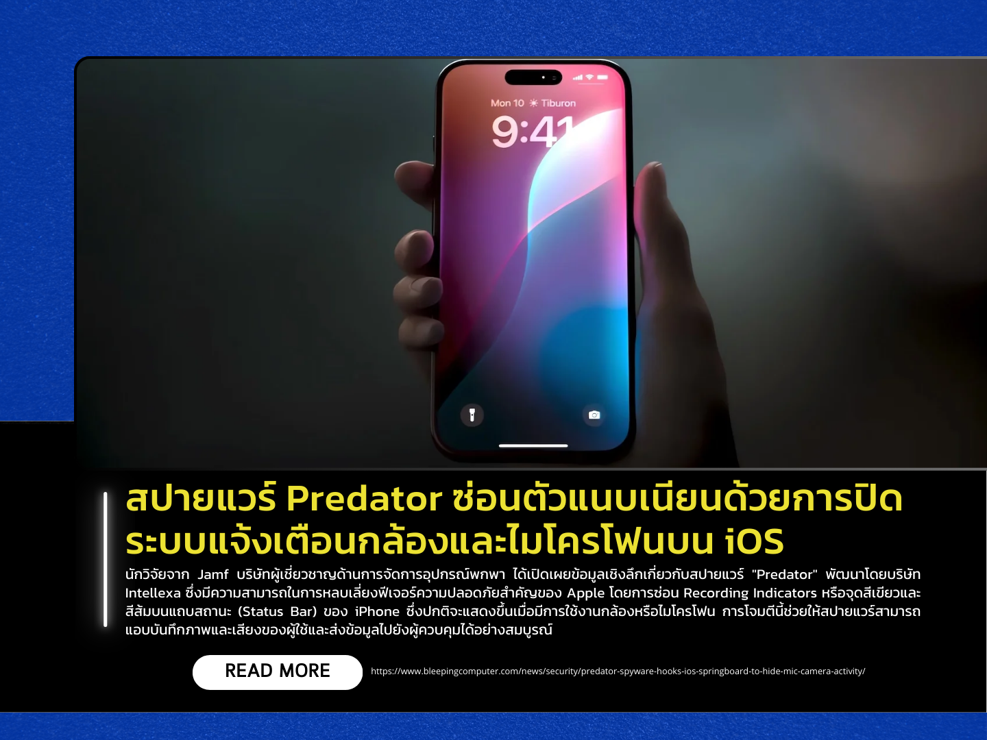 Predator Spyware Stealthily Disables Camera and Microphone Indicators ...