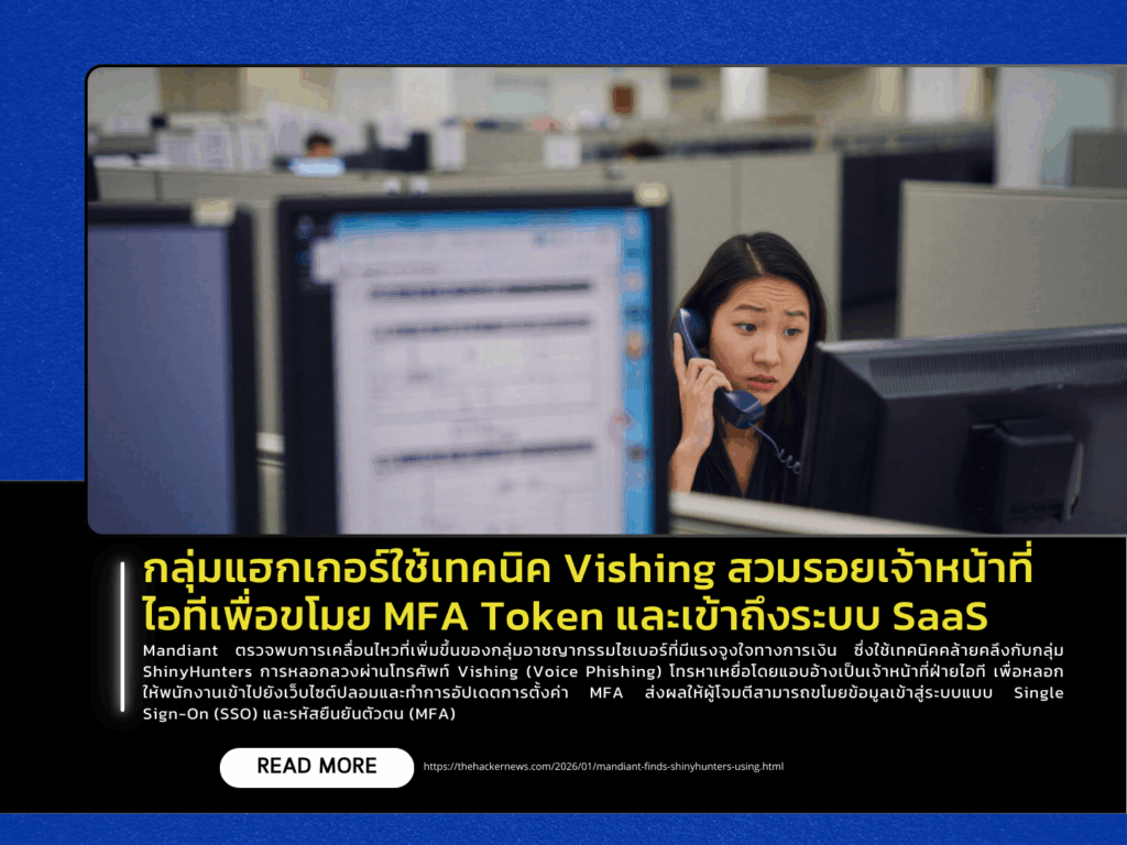 Hackers Use Vishing to Impersonate IT Staff, Steal MFA Tokens, and Access SaaS Systems