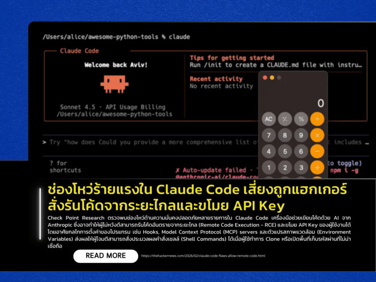 Critical Vulnerabilities in Claude Code Could Enable Remote Code ...