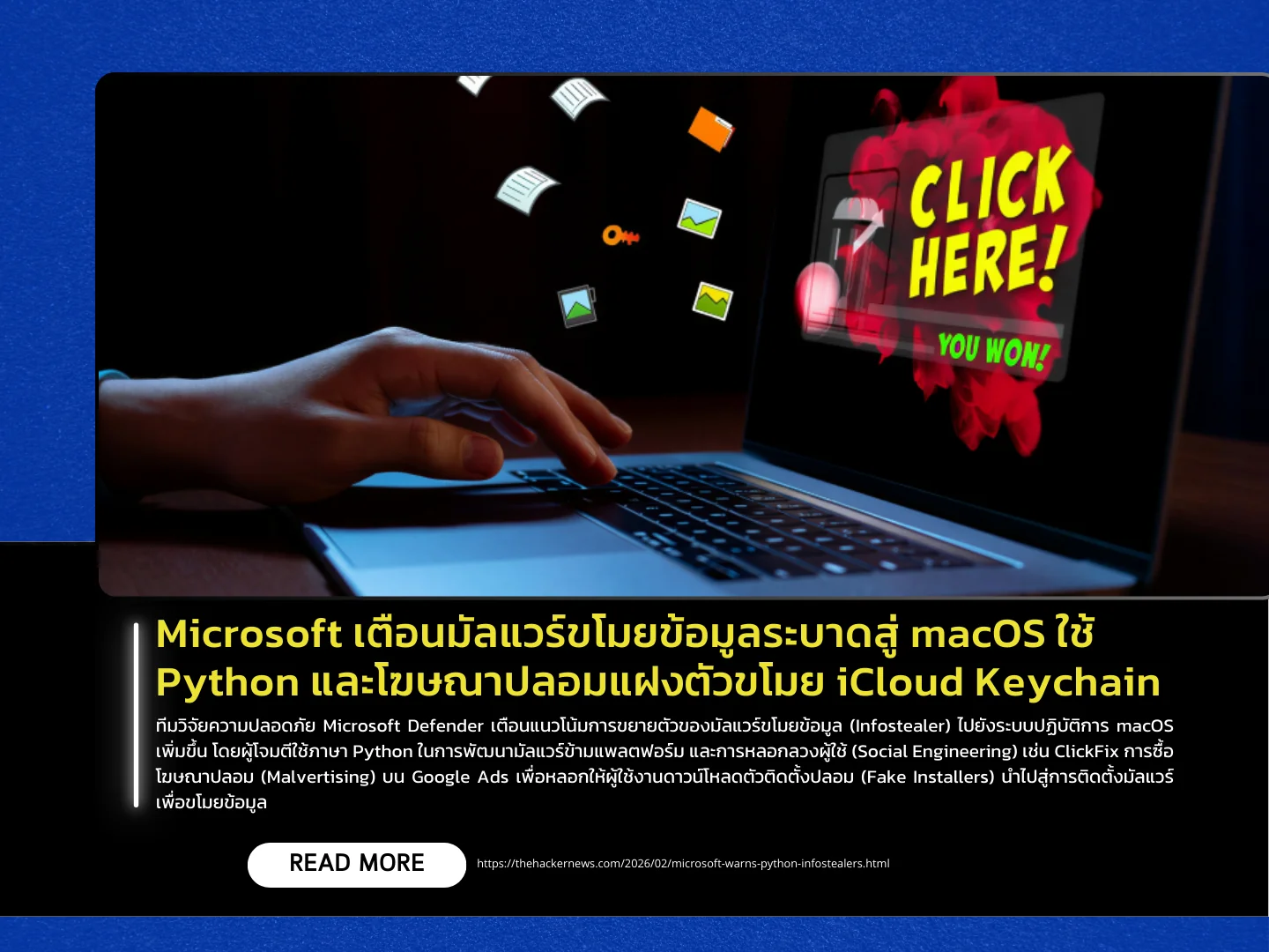 Microsoft Warns Infostealer Malware Is Spreading to macOS, Using Python ...