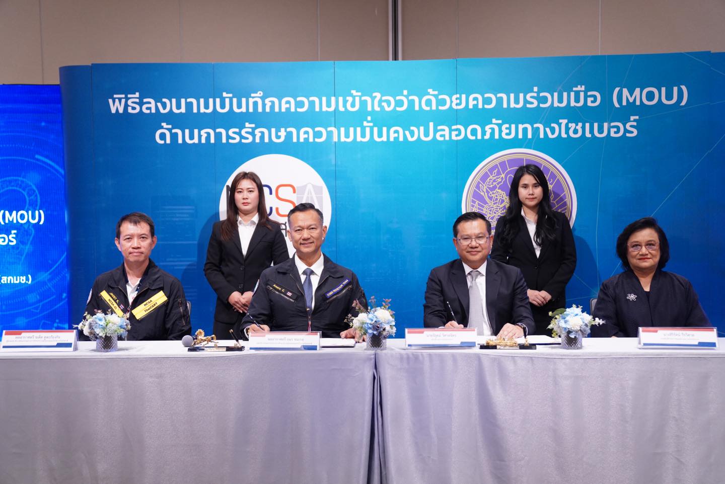 NCSA and the Department of Land Transport Sign MoU to Strengthen ...