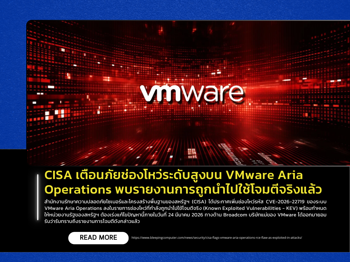 CISA Warns of High-Severity VMware Aria Operations Vulnerability Now ...
