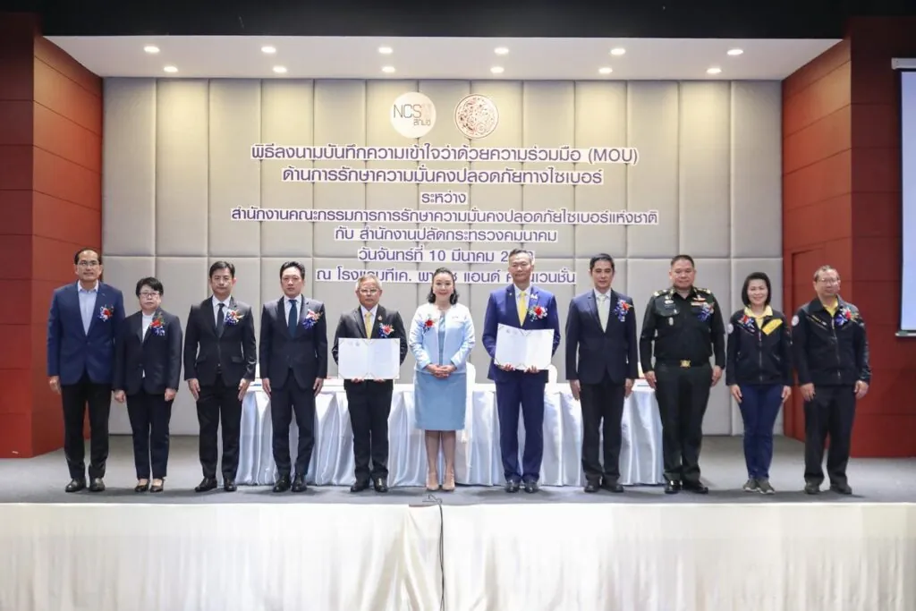 สกมช.- สปค. จับมือเสริมเกราะป้องกันภัยไซเบอร์ ขับเคลื่อนมาตรการความมั่นคง ยกระดับความปลอดภัยภาคการขนส่ง พร้อมรับมือภัยสงครามทางไซเบอร์