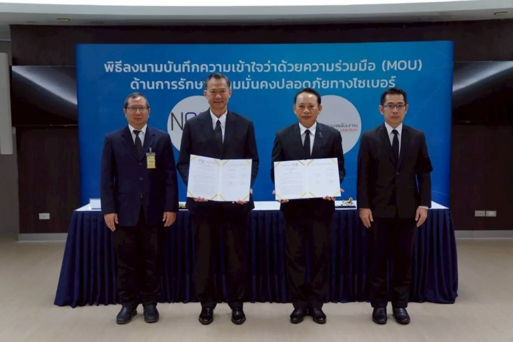 ยกระดับความมั่นคงพลังงานไทย สกมช. ผนึก กระทรวงพลังงาน สร้างเกราะป้องกันภัยไซเบอร์ระดับชาติ ด้วย ‘Energy ISAC’