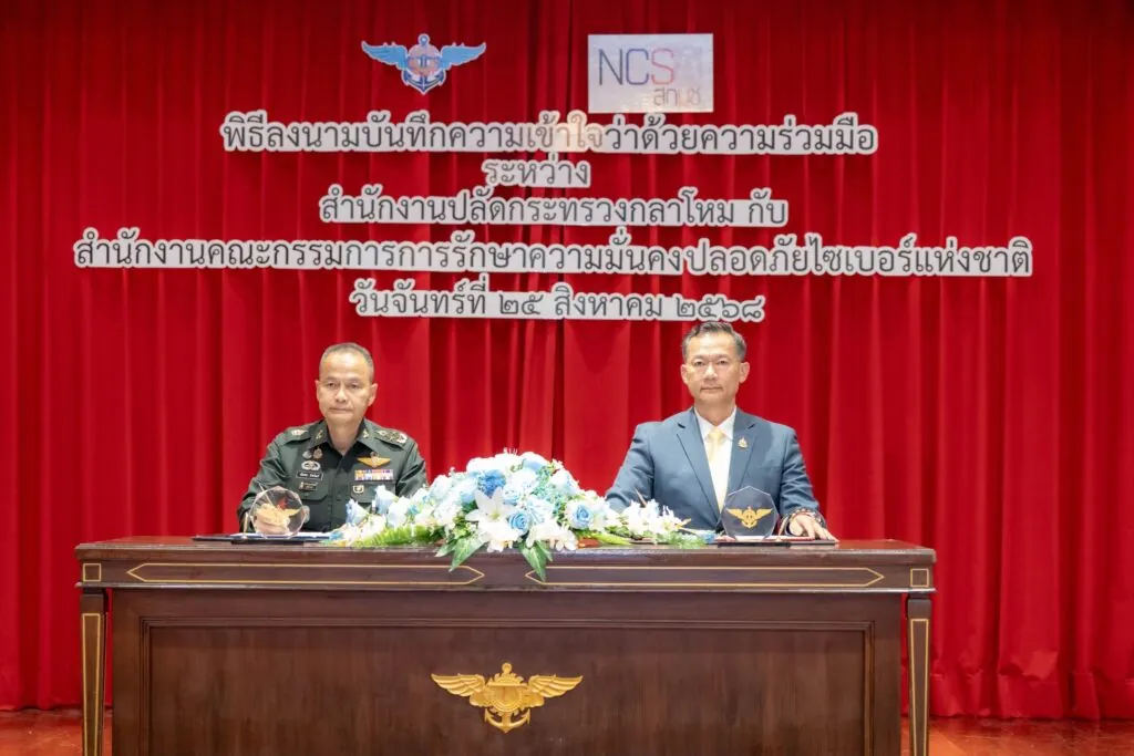 สกมช. ผนึกกำลังสำนักงานปลัดกระทรวงกลาโหม ลงนามความร่วมมือ เสริมภารกิจความมั่นคงปลอดภัยไซเบอร์ของประเทศ