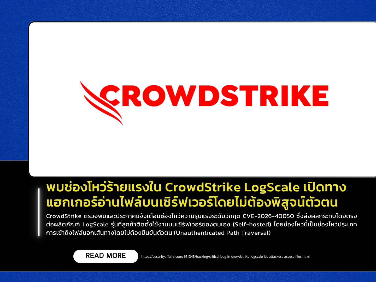 Critical Vulnerability in CrowdStrike LogScale Allows Unauthenticated ...