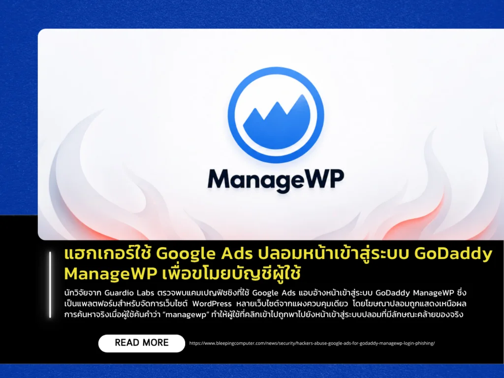 Hackers Abuse Google Ads to Impersonate GoDaddy ManageWP Login Pages and Steal User Accounts