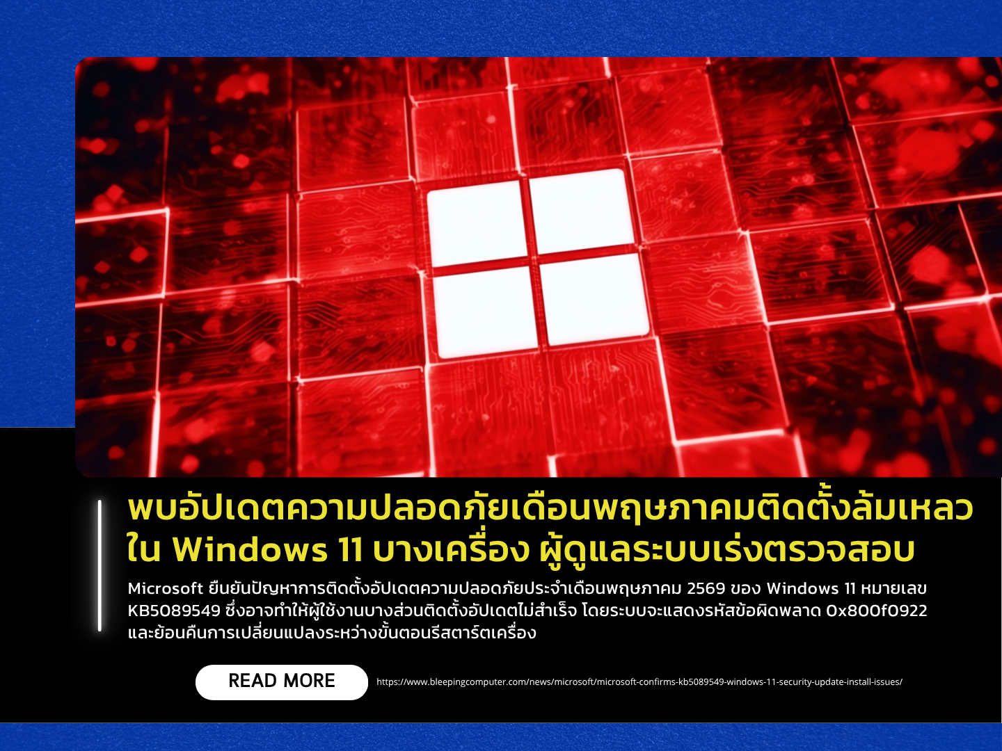 Microsoft Confirms May Security Update Installation Failures on Some ...