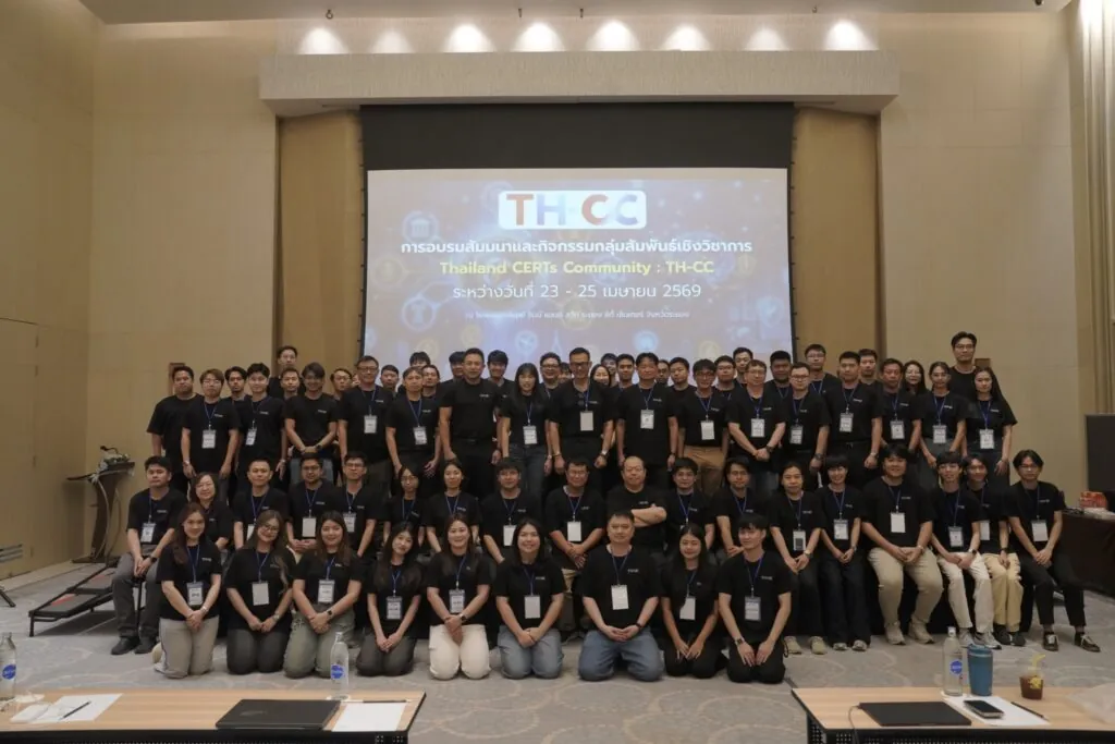 สกมช. และ ThaiCERT เดินหน้าสร้างเครือข่าย Thailand CERTs Community เสริมความพร้อม CERTs ไทยรับมือภัยคุกคามไซเบอร์