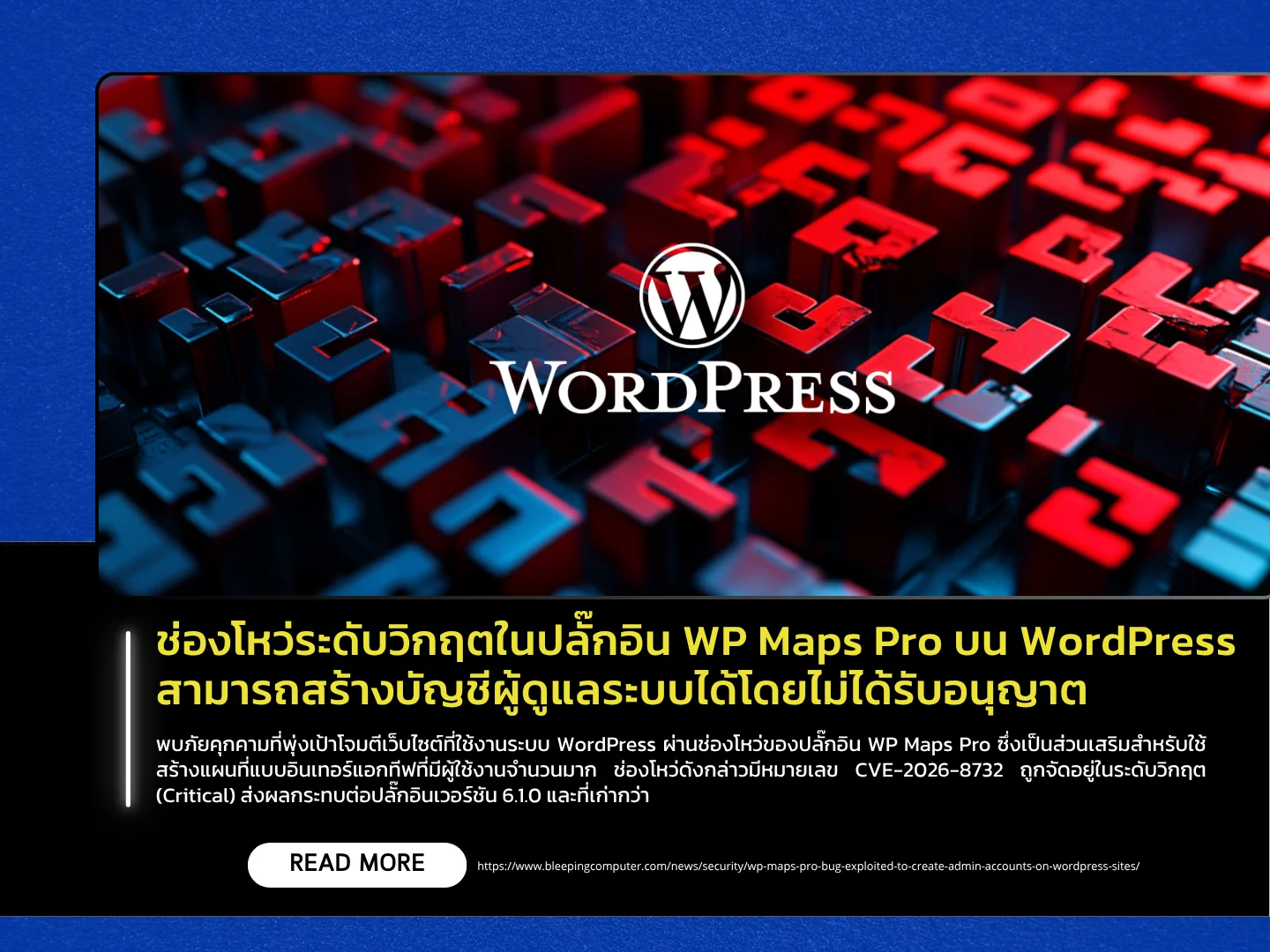 Critical Vulnerability in WordPress WP Maps Pro Plugin Allows ...