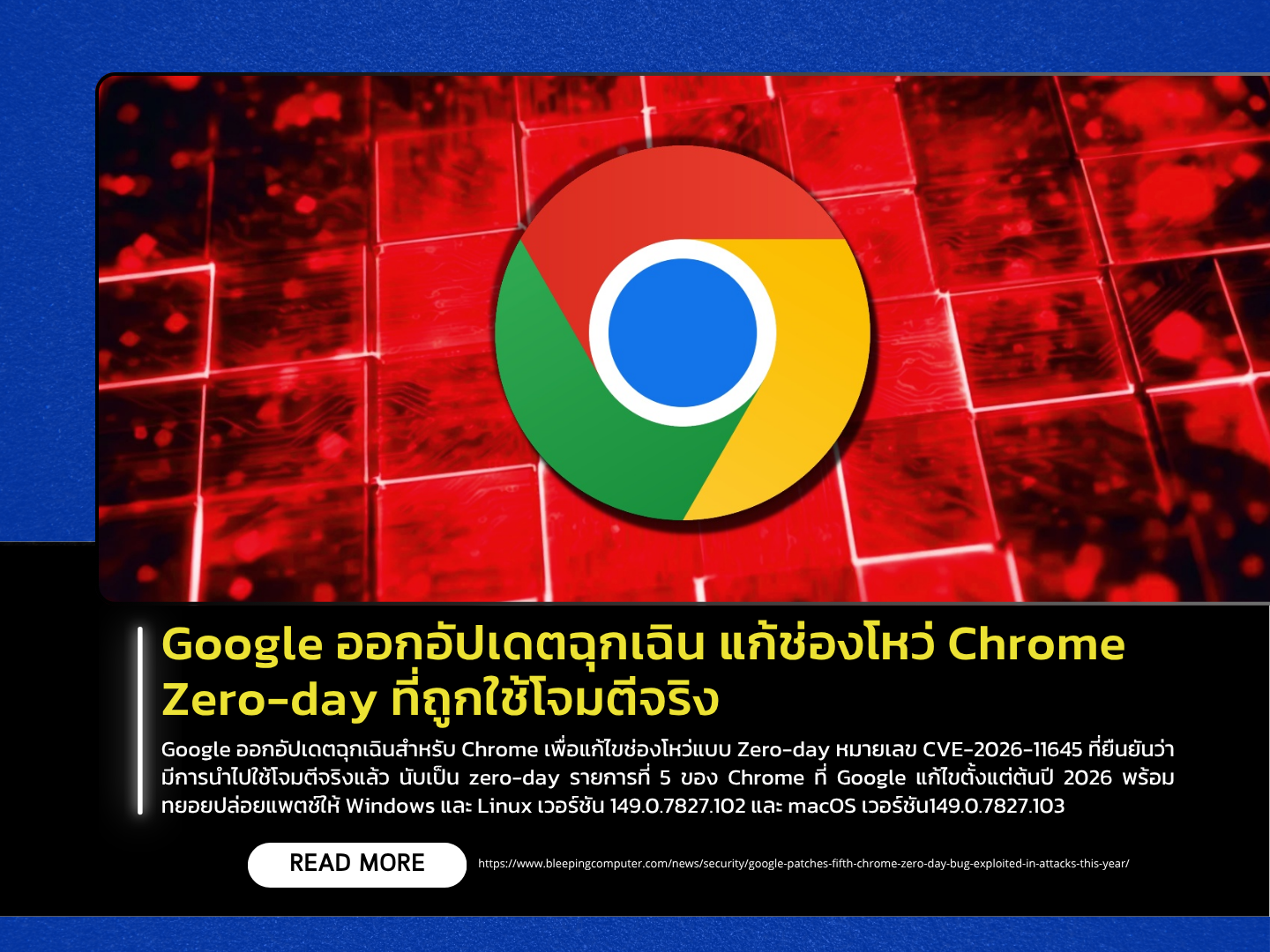 Google Releases Emergency Update to Patch Actively Exploited Chrome ...